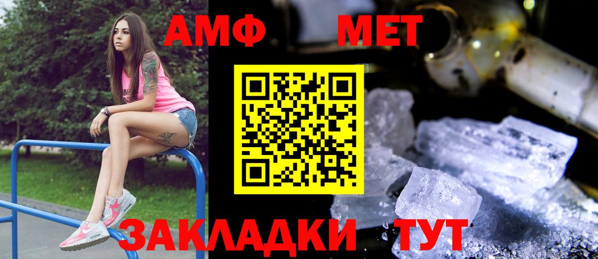 АМФ Розовый  Амфетамин  Кингисепп  Вход с VPN 