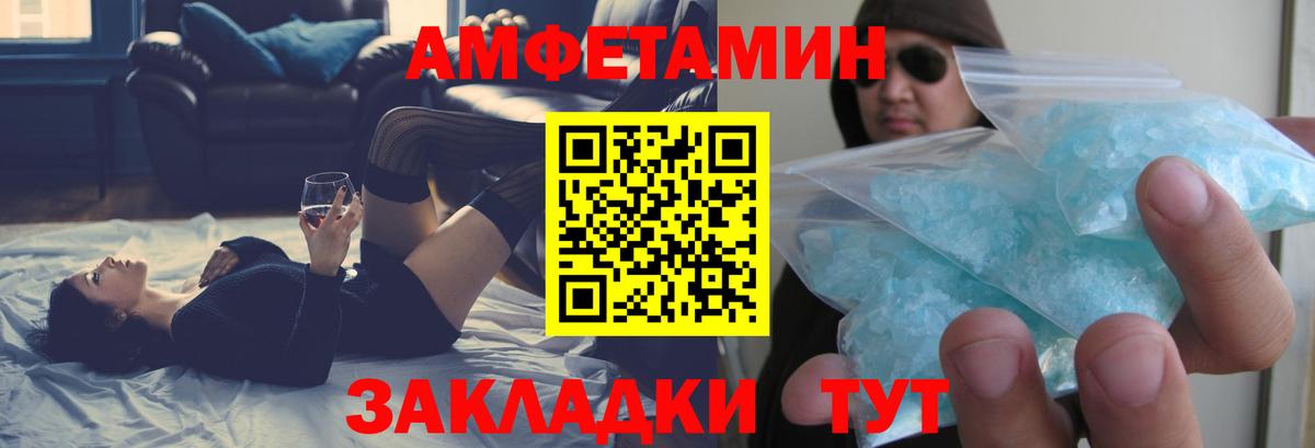 Amphetamine 97% Кингисепп
