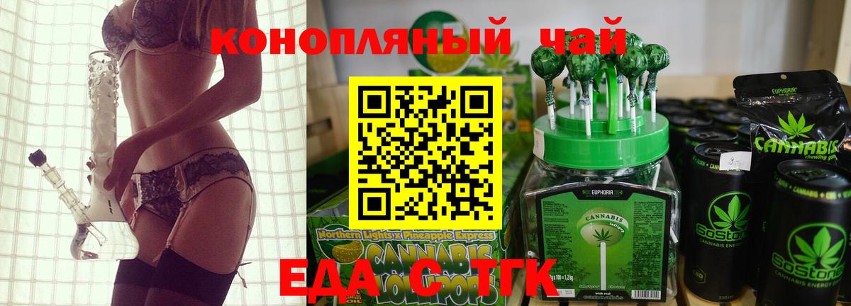 Canna-Cookies марихуана Кингисепп