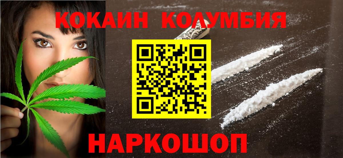 КОКАИН Боливия Кингисепп