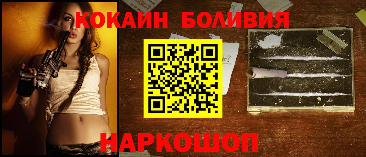 Кокаин Fish Scale  сколько стоит  Кингисепп  Вход с VPN  Кокаин Перу 