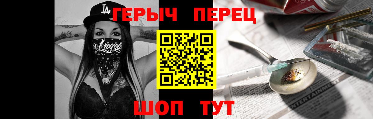 ГЕРОИН гречка  Вход с VPN  Кингисепп 