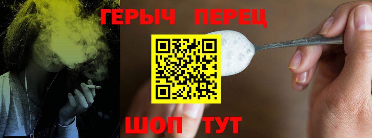 Героин Heroin Кингисепп