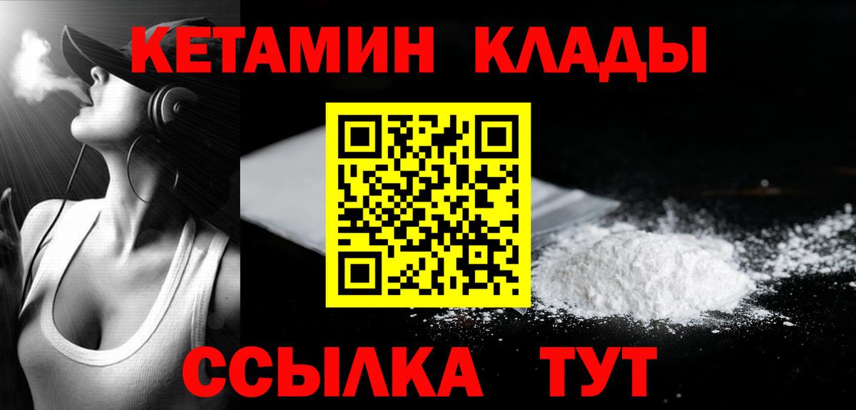 КЕТАМИН VHQ Кингисепп