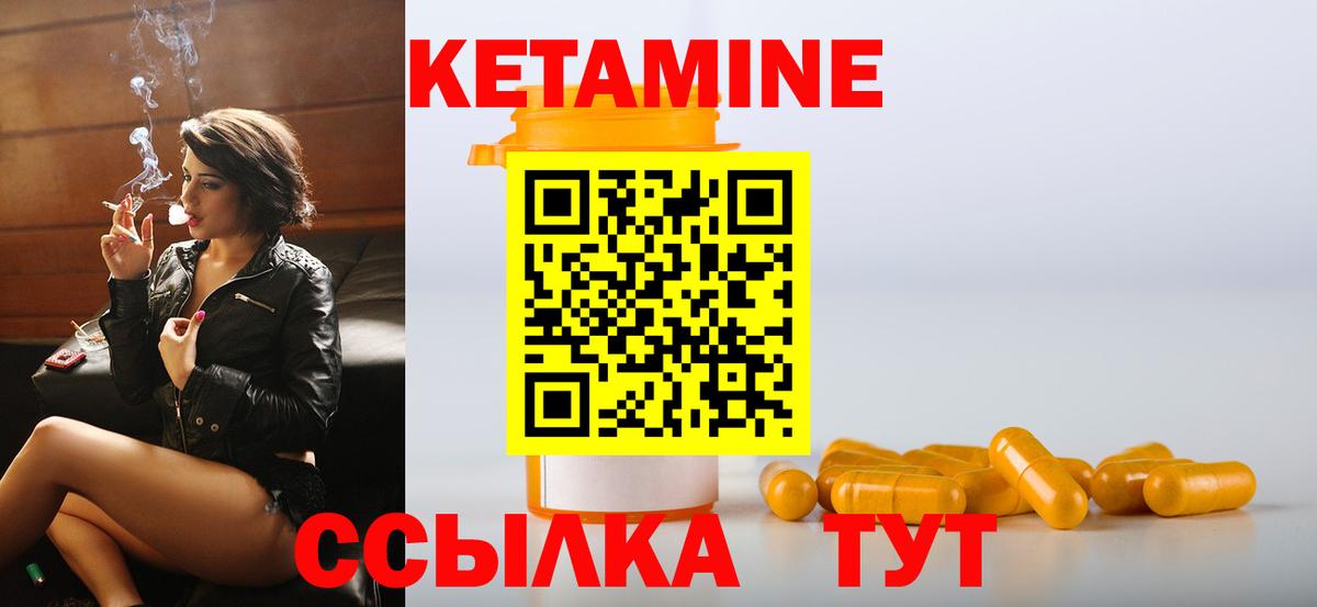 КЕТАМИН VHQ  Кетамин VHQ  Вход с VPN  Кингисепп 