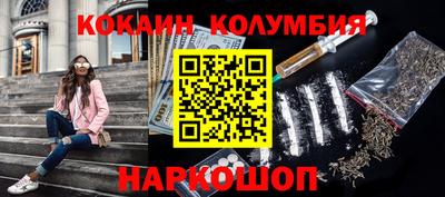 кокаин колумбия Краснодар