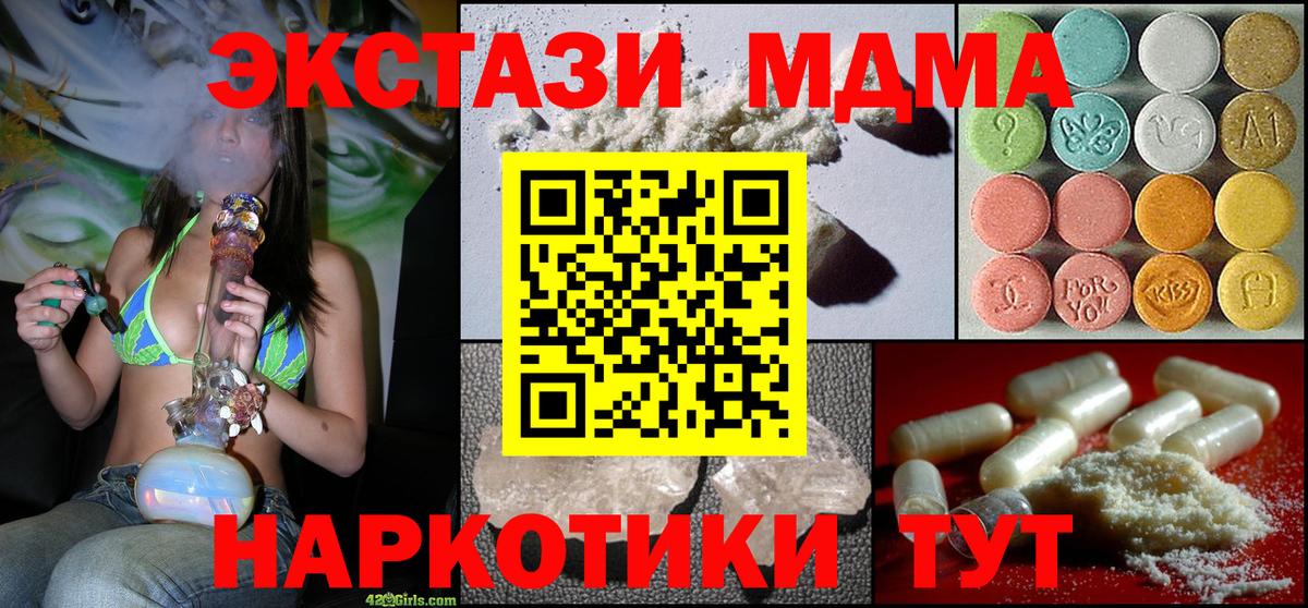 MDMA crystal  Вход с VPN  Кингисепп 