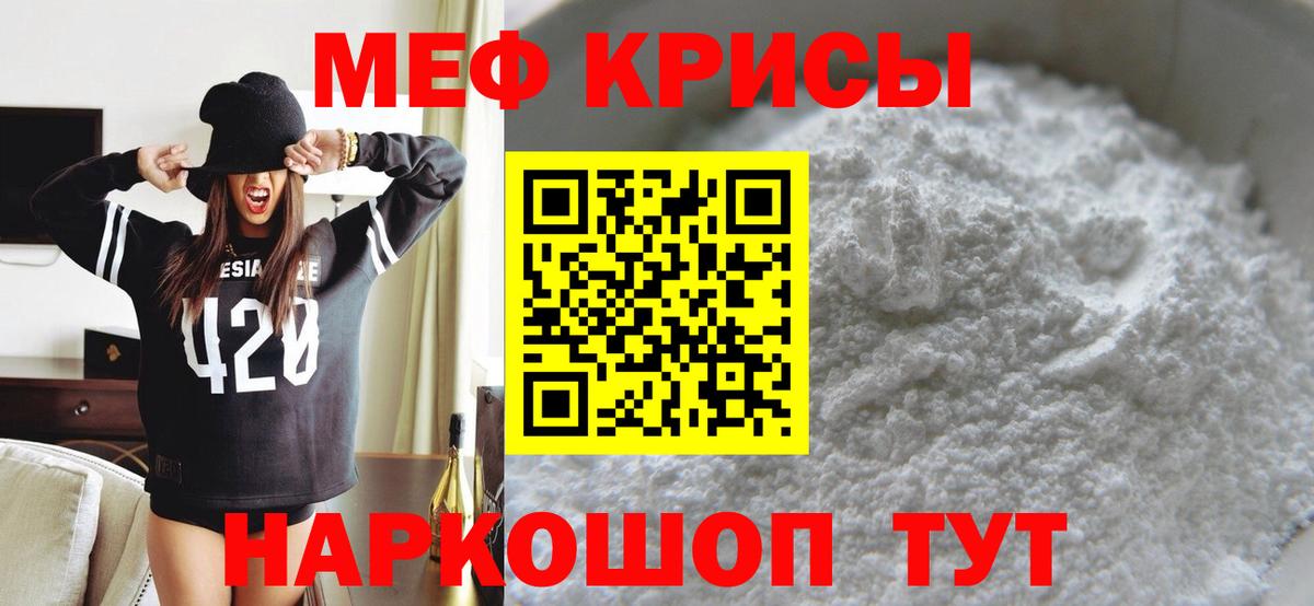Меф  Кингисепп