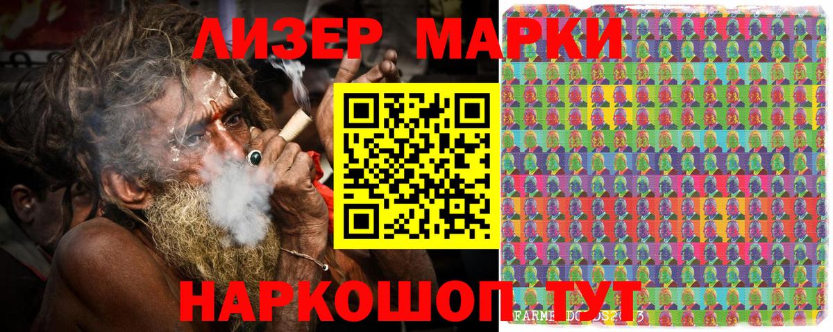 Наркотические марки  Марки 25I-NBOMe 1500мкг  Вход с VPN  Кингисепп 