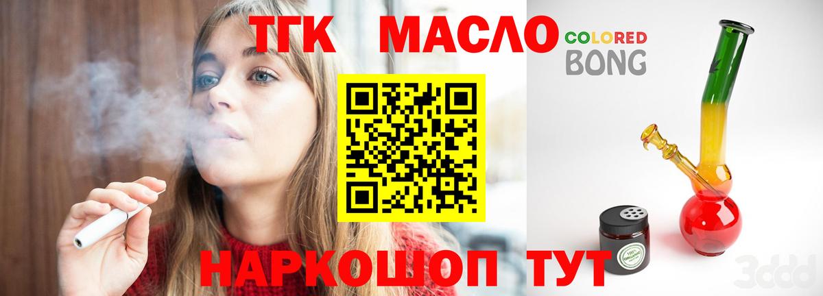 Дистиллят ТГК гашишное масло  Вход с VPN  что такое наркотик  Дистиллят ТГК THC oil  Кингисепп 